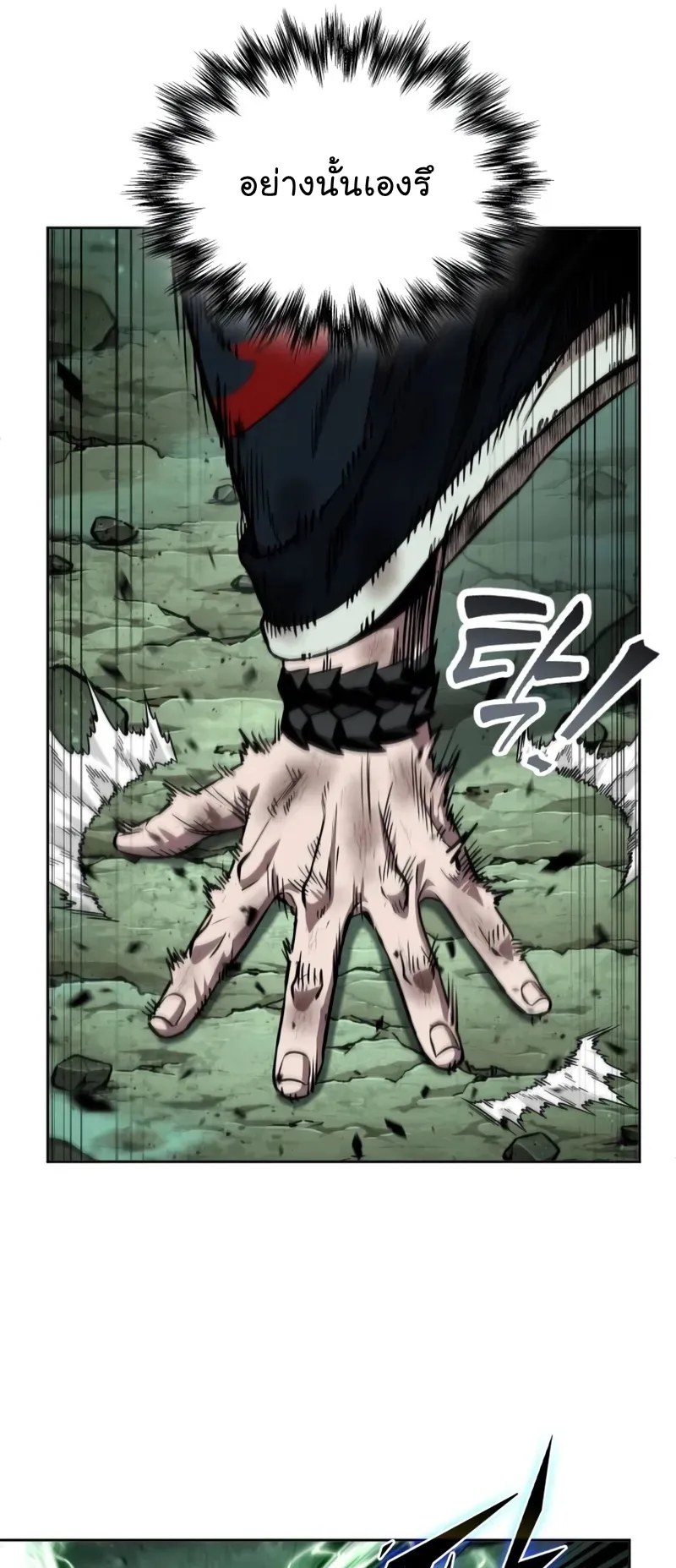 Nano Machine Chapter 257 หน้า 55