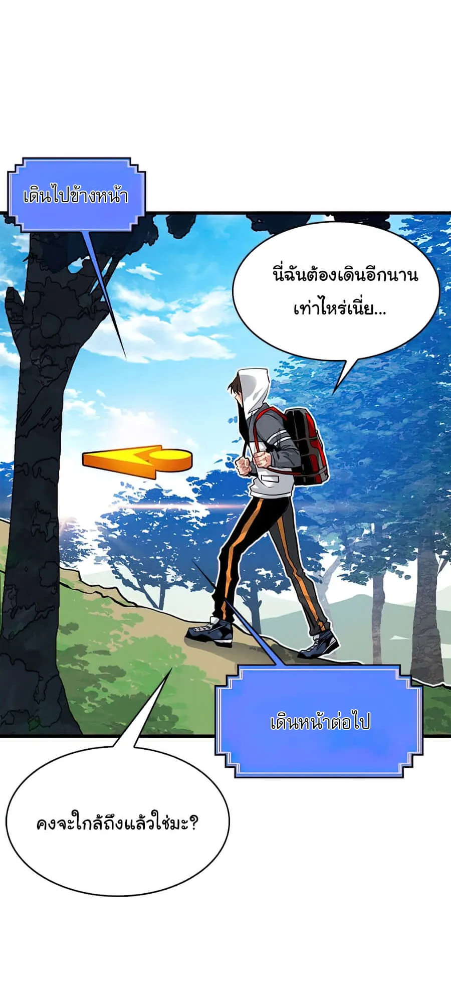 SSS-Class Gacha Hunter ตอนที่ 3 หน้า 24