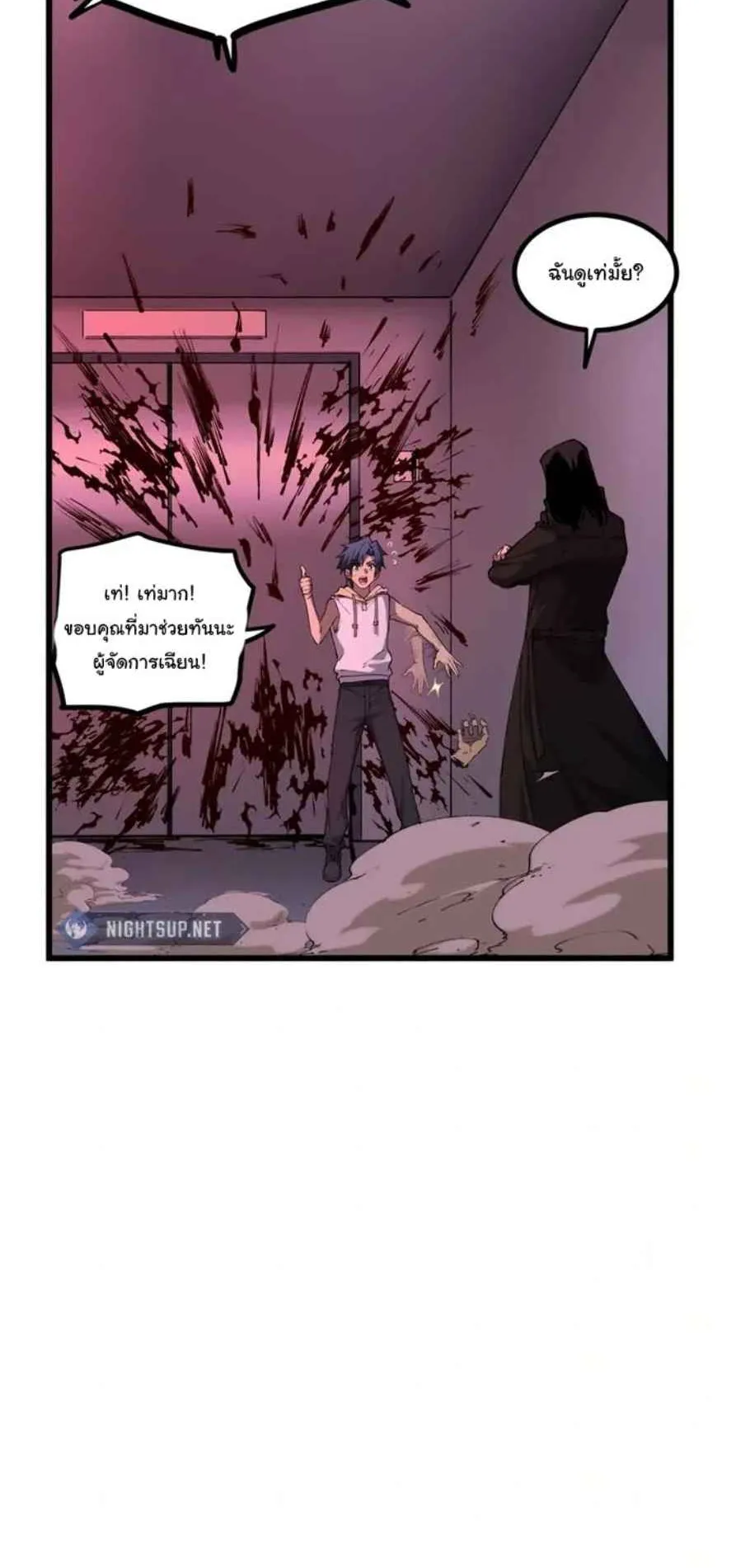 Gatekeeper of the Boundless Worlds ตอนที่ 17 หน้า 10