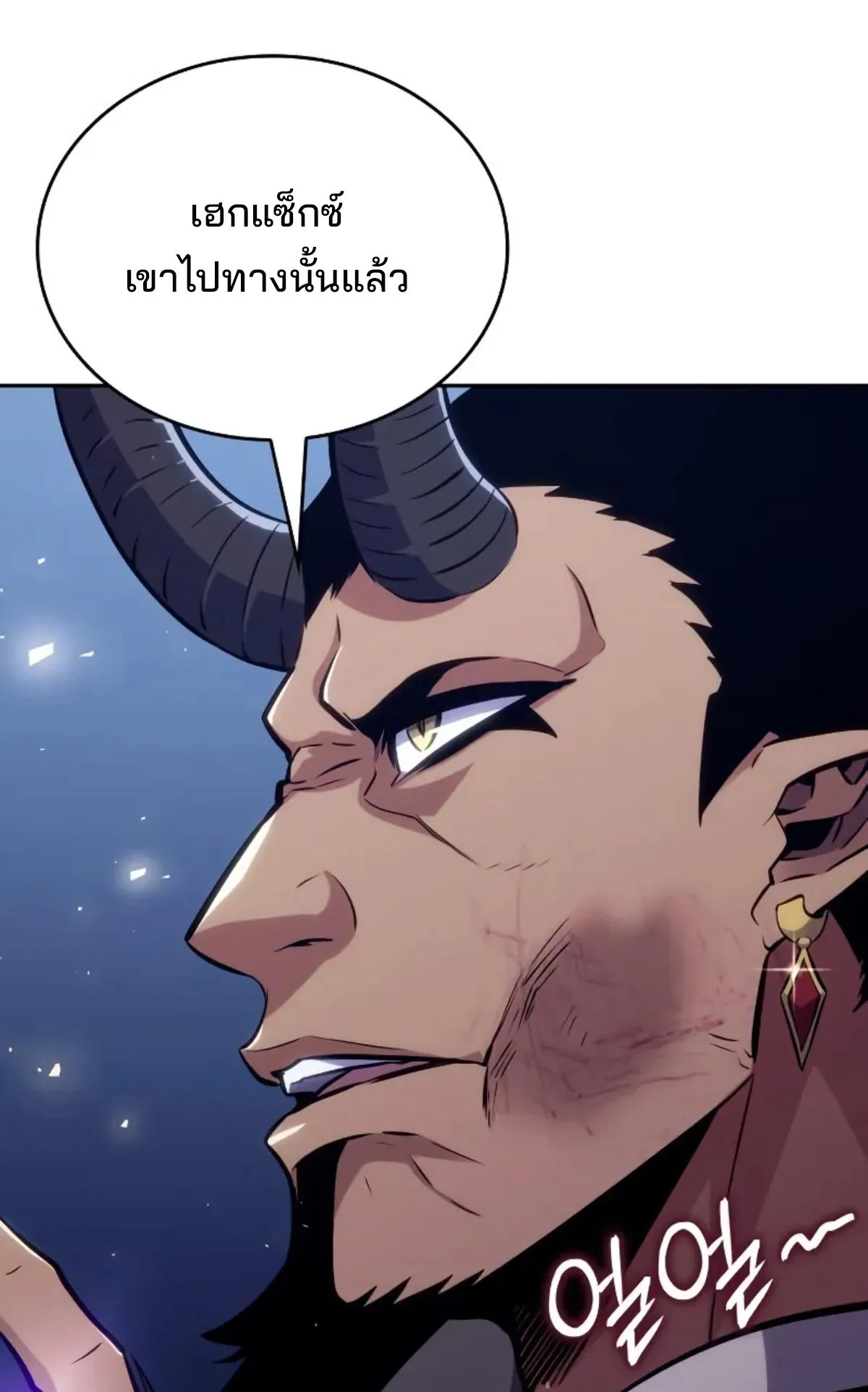 The Cold-Blooded Warrior ตอนที่ 8 หน้า 57