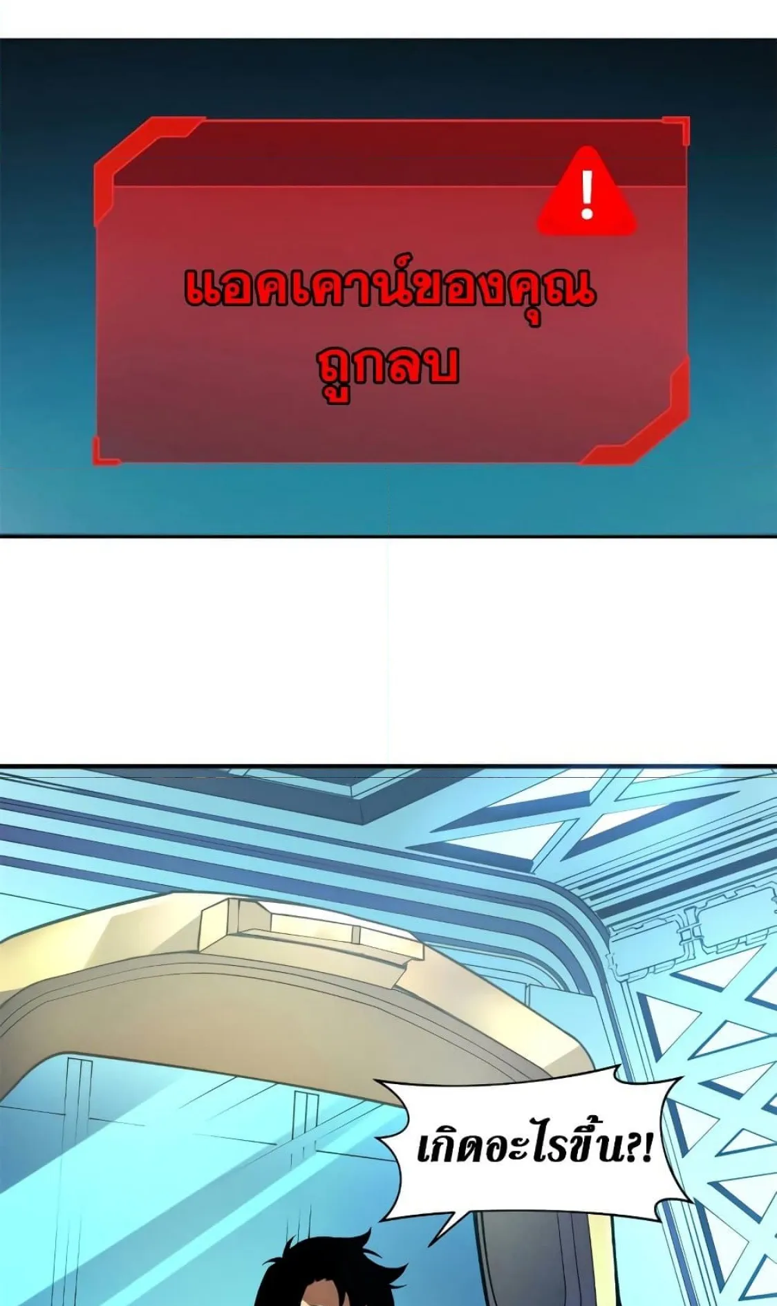 Reincarnation of the Strongest Sword God ตอนที่ 1 หน้า 11