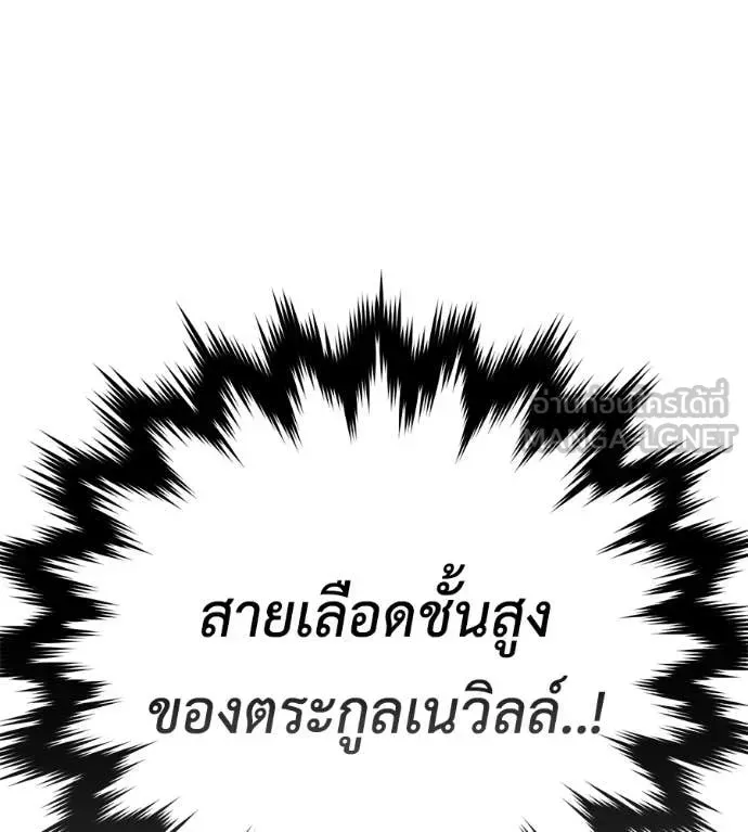 Red Shirt ตอนที่ 34 หน้า 136