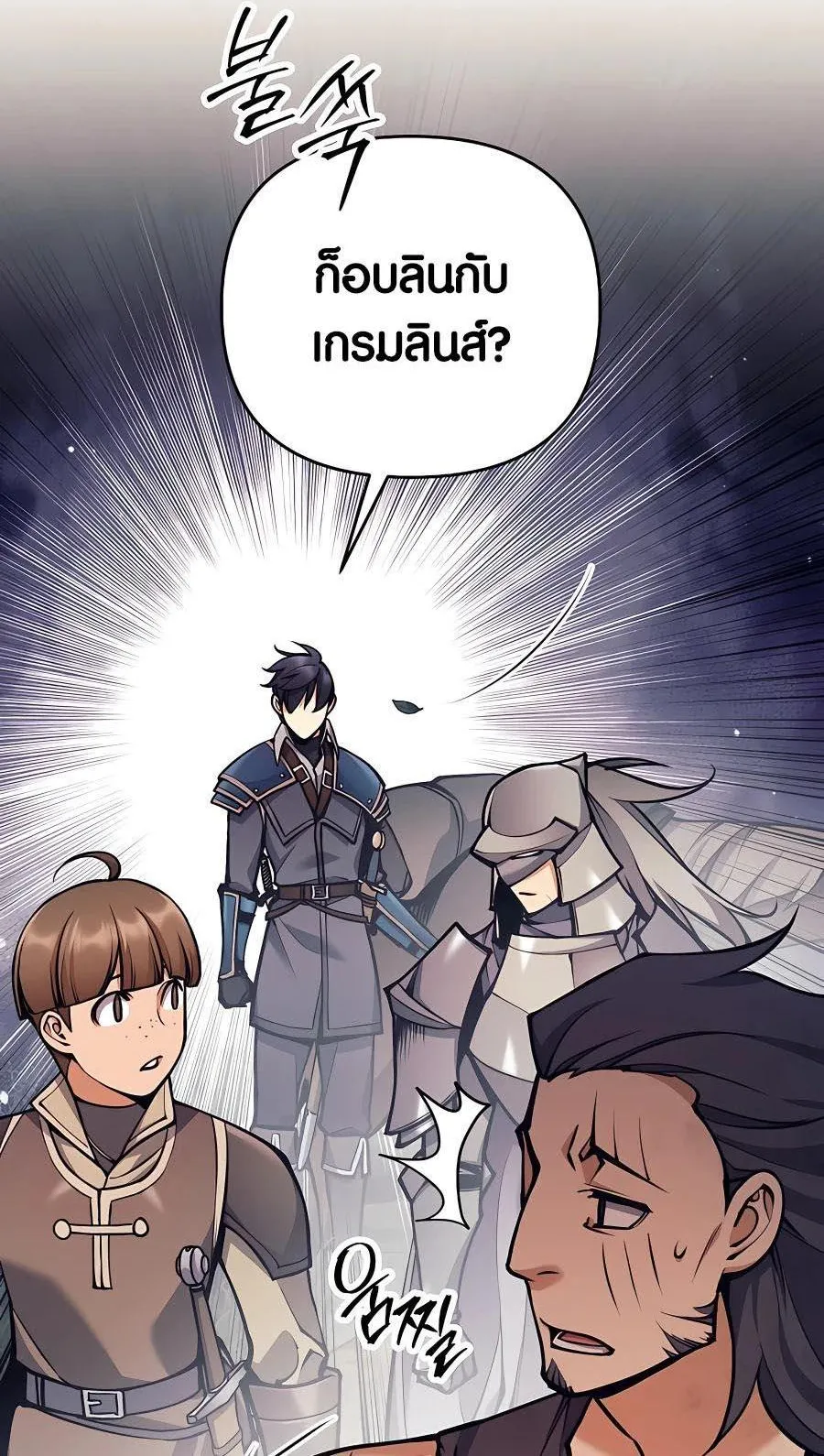 Trash of A Dark Fantasy ตอนที่ 13 หน้า 16
