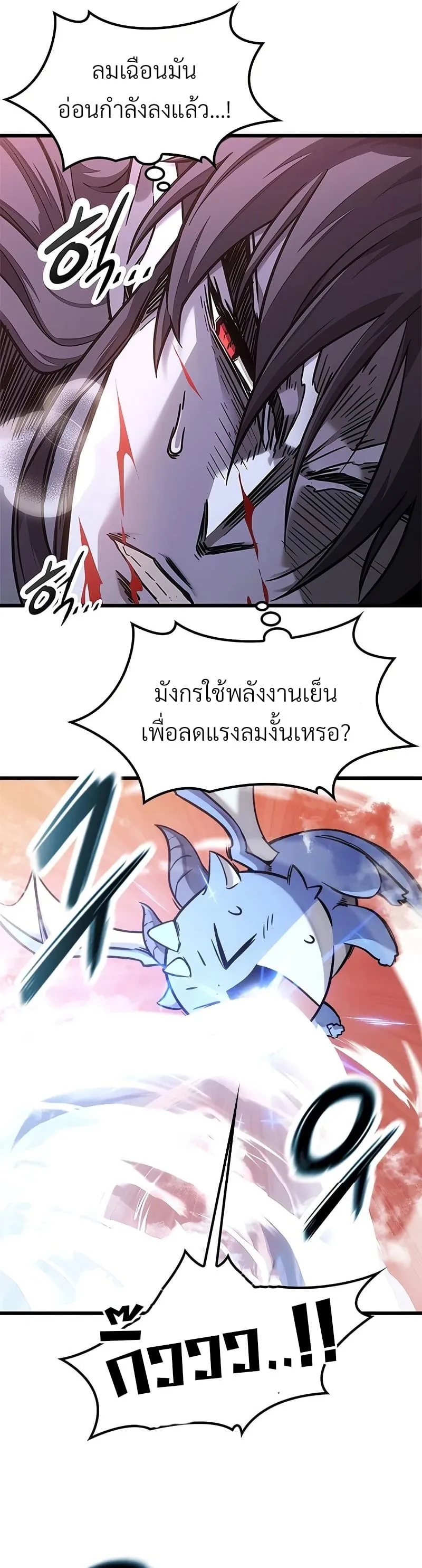 What a Bountiful Harvest, Demon Lord! ตอนที่ 10 หน้า 52