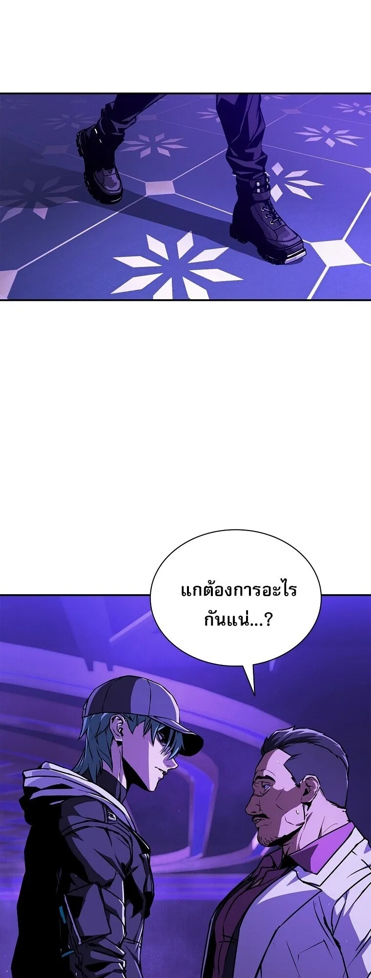 Chronicles of the Moonlit Night ตอนที่ 6 หน้า 17