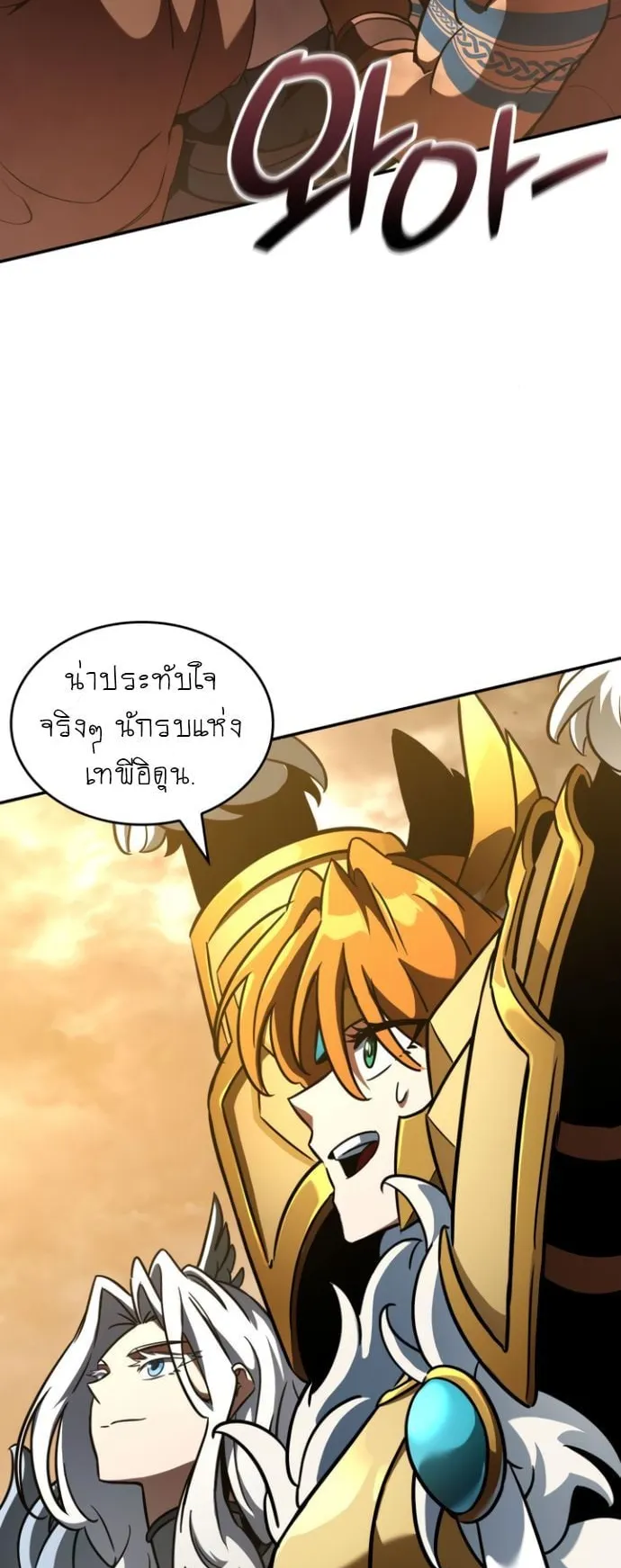 Valhalla Saga ตอนที่ 15 หน้า 59