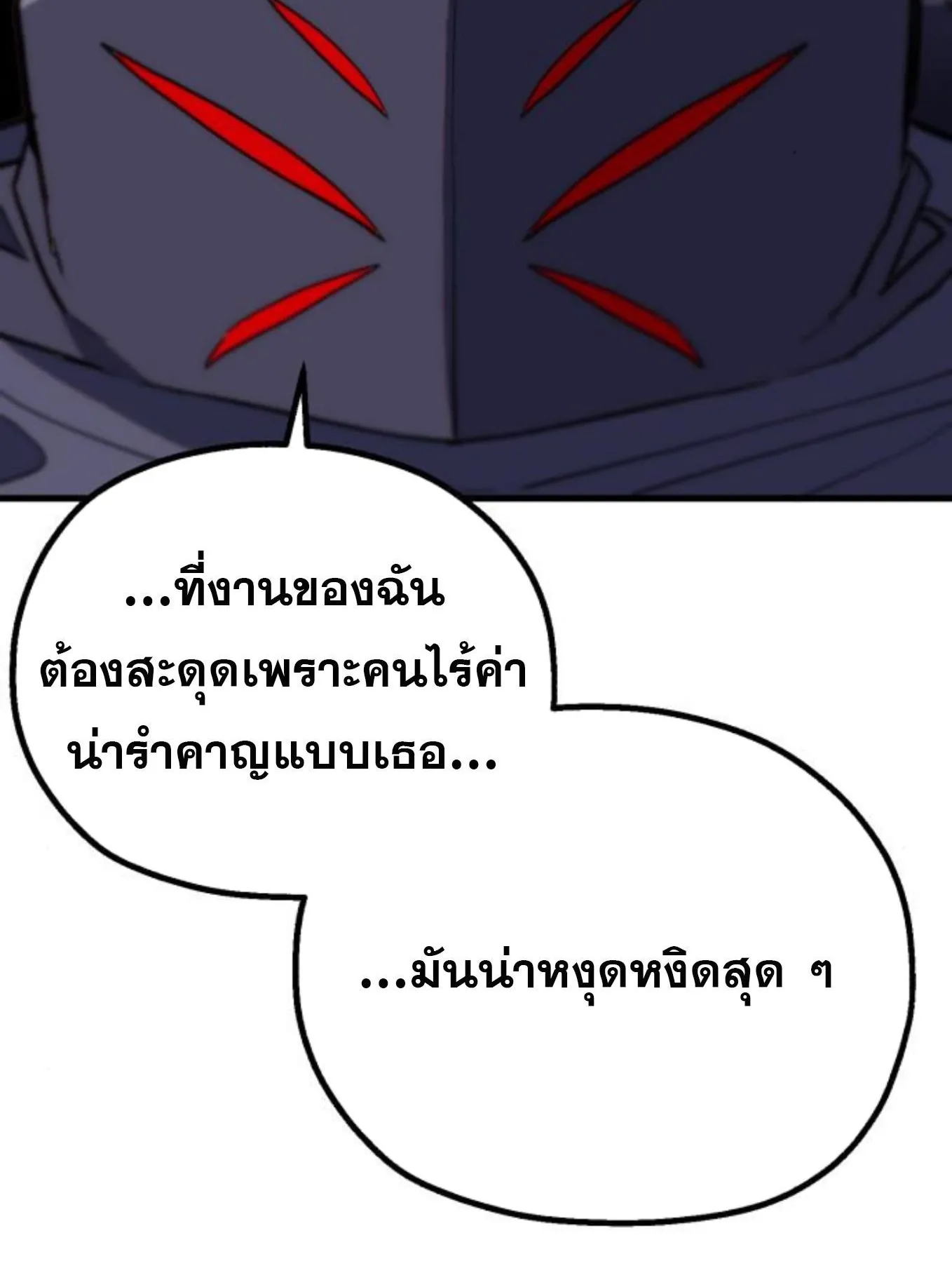 The Hero of the Heart Sword ตอนที่ 7 หน้า 261