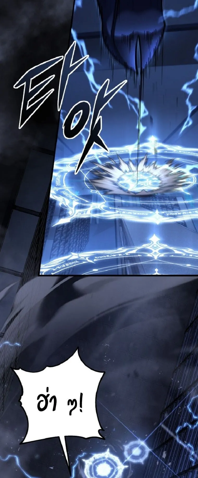 A Dragonslayer’s Peerless Regression ตอนที่ 51 หน้า 83