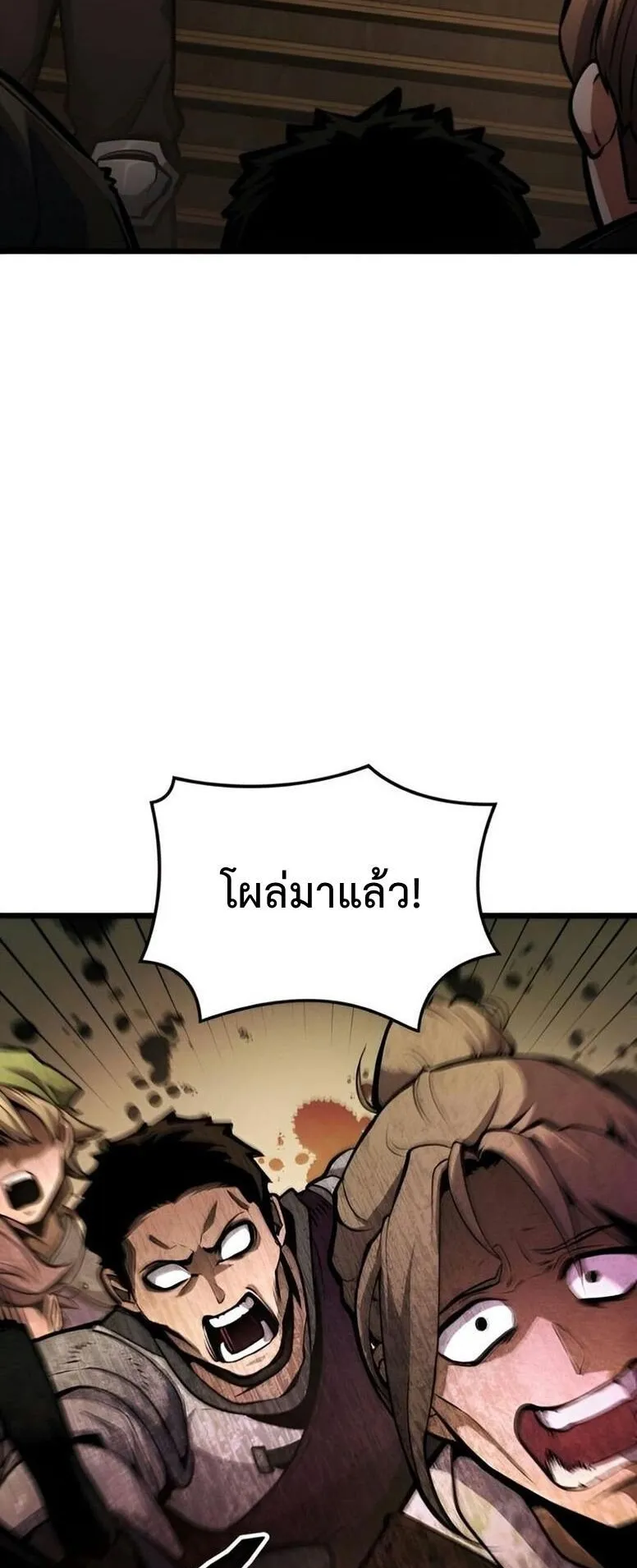 Emperor of Solo Play ตอนที่ 9 หน้า 47