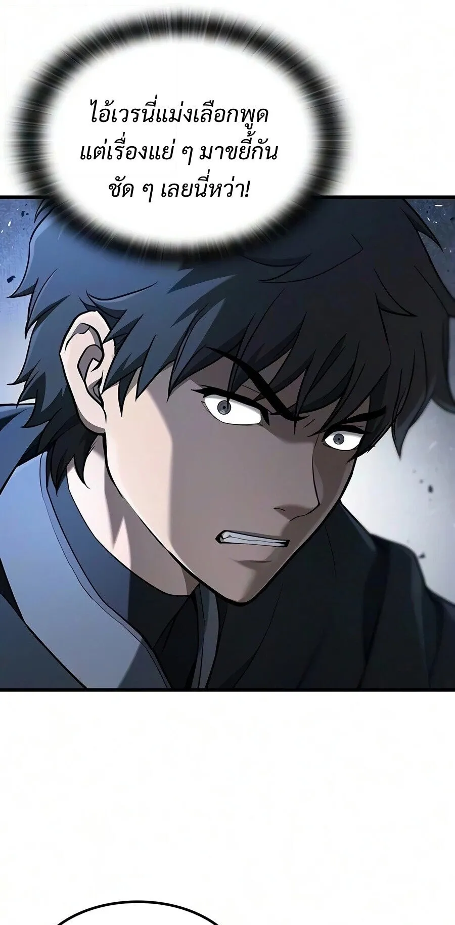 Demonic Beast Hunter Survival Guide ตอนที่ 24 หน้า 61