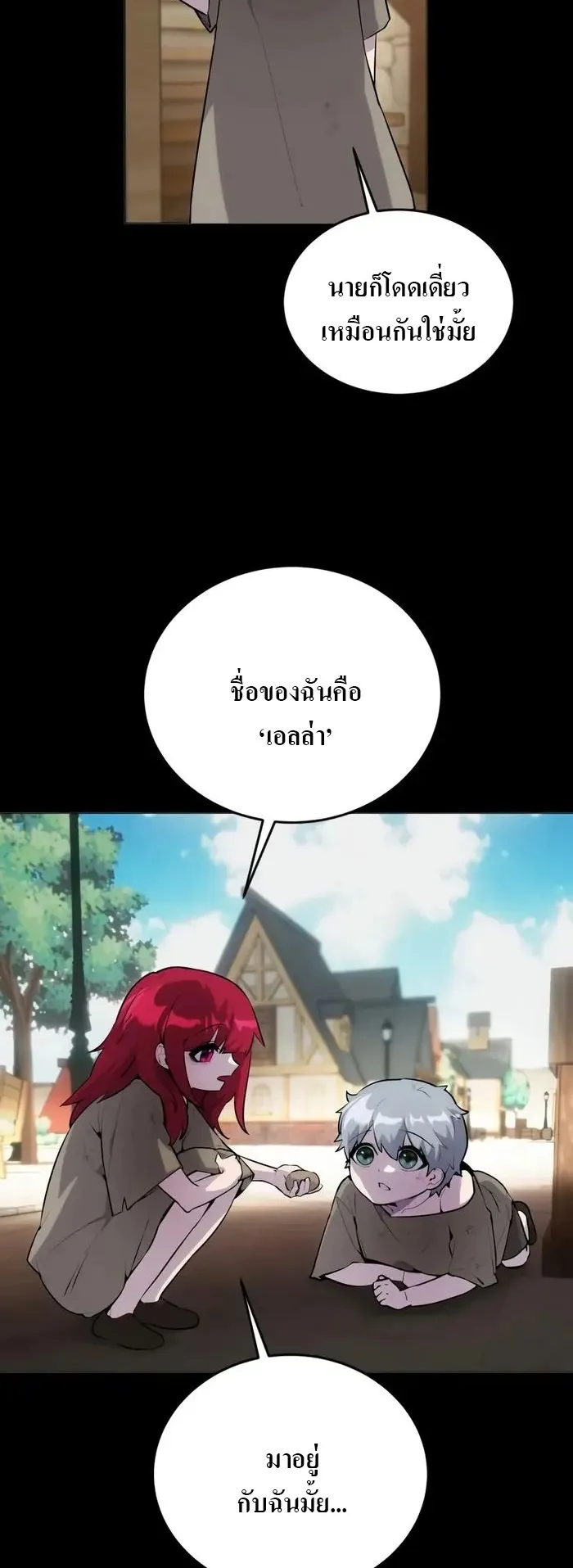 Secretly More Powerful Than the Hero ตอนที่ 2 หน้า 40