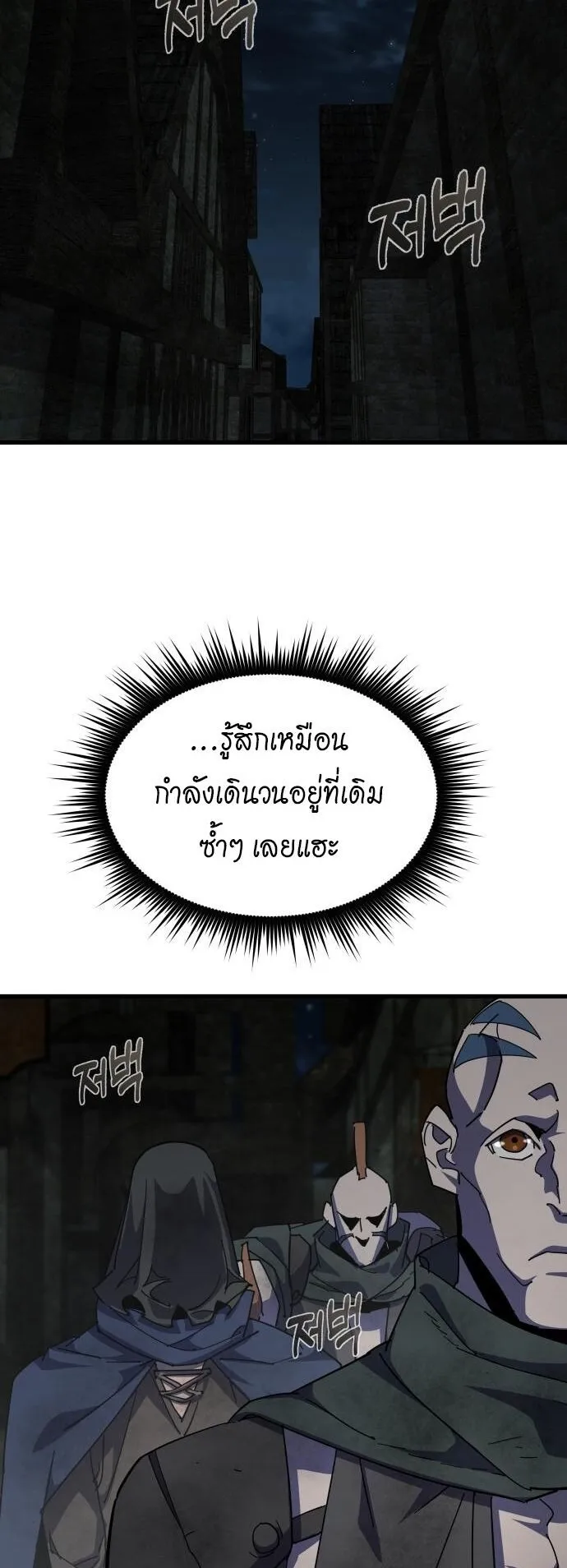 The Genius Mage Who Uses His Fists ตอนที่ 28 หน้า 46