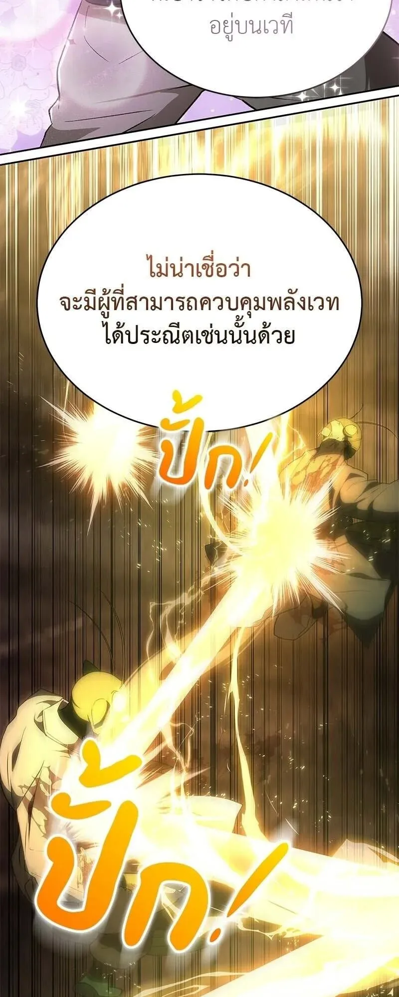 Shinsu Kindergarten ตอนที่ 42 หน้า 59