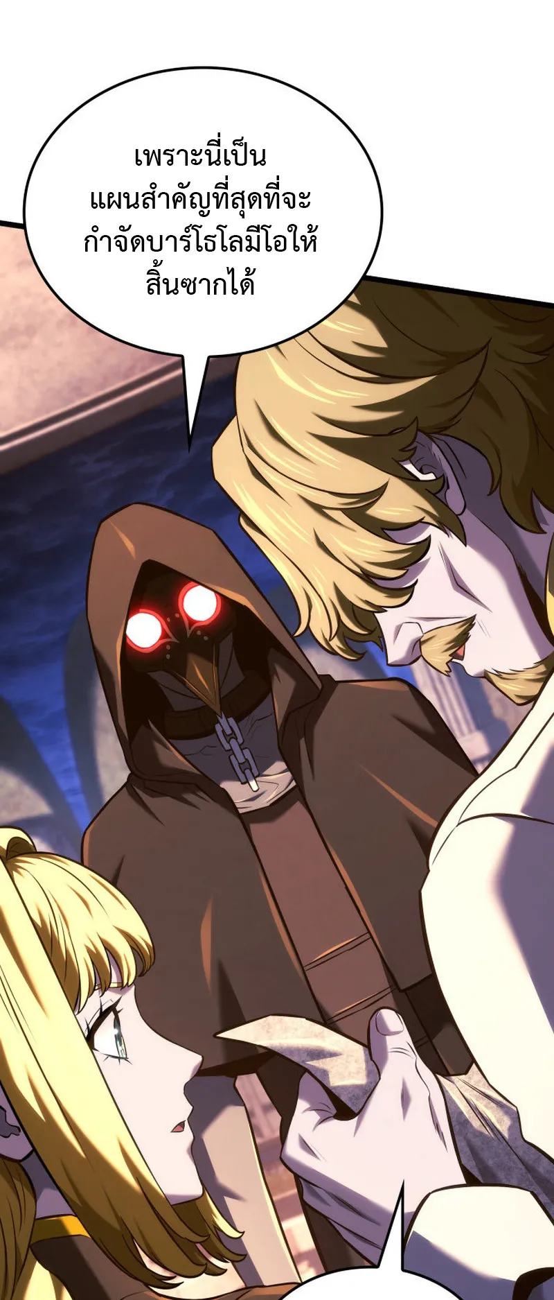 Revenge of the Iron-Blooded Sword Hound ตอนที่ 136 หน้า 43