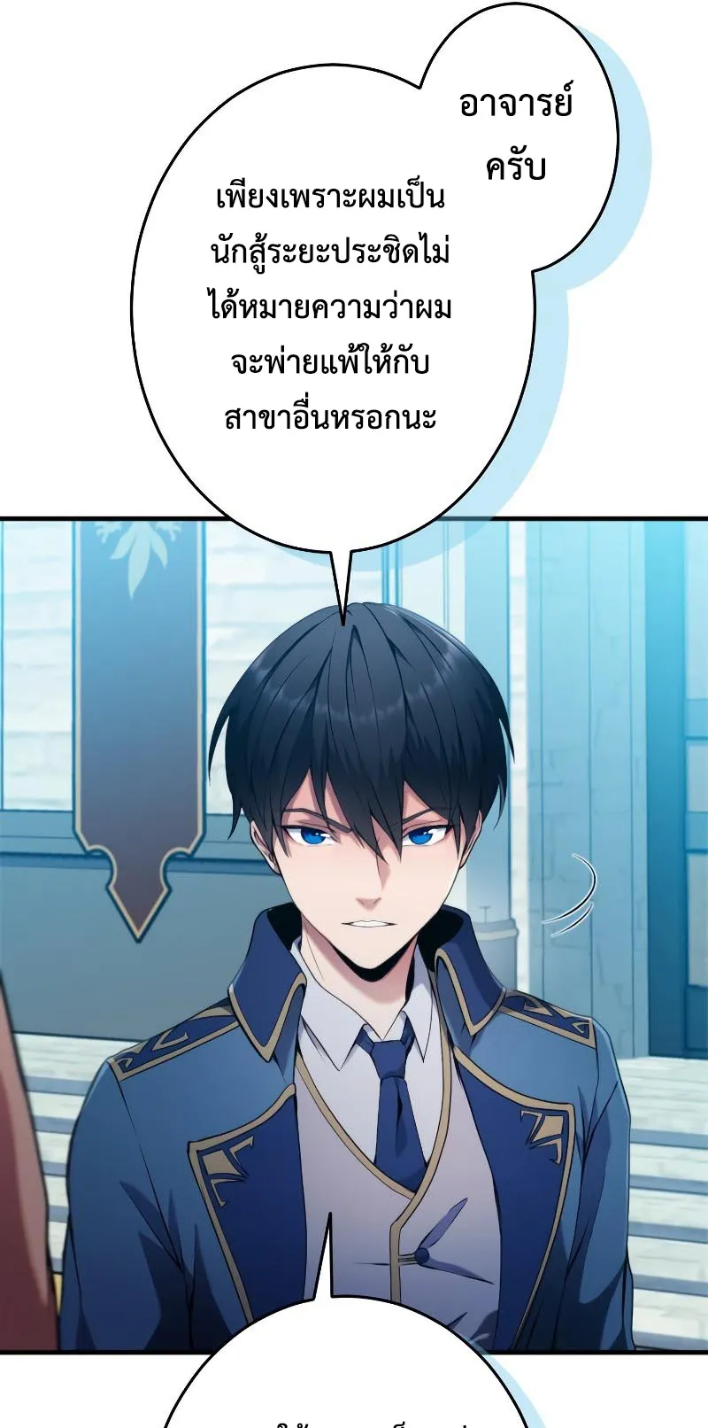 Regression of the Close Combat Mage ตอนที่ 4 หน้า 36