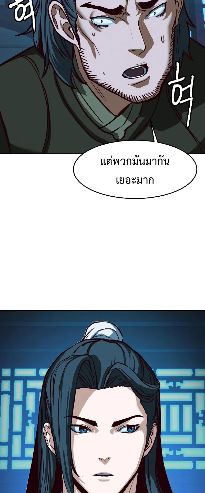 Sword Fanatic Wanders Through The Night ตอนที่ 6 หน้า 54