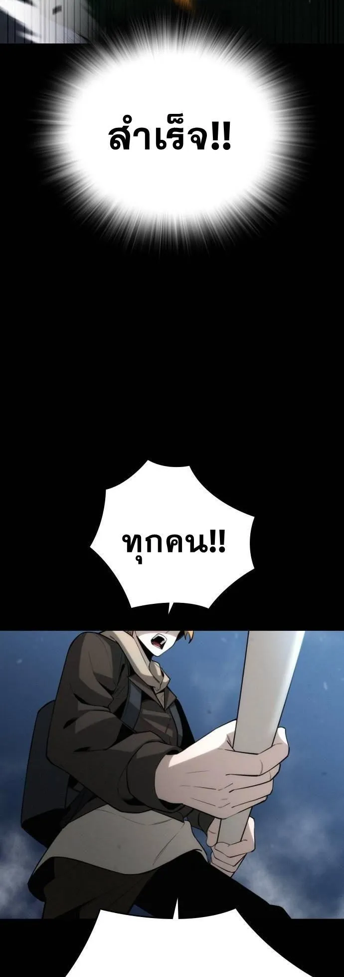 The Regressor Only Protects Me ตอนที่ 3 หน้า 29