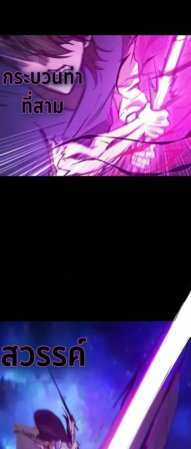 The Demonic Cult Instructor Returns ตอนที่ 67 หน้า 64