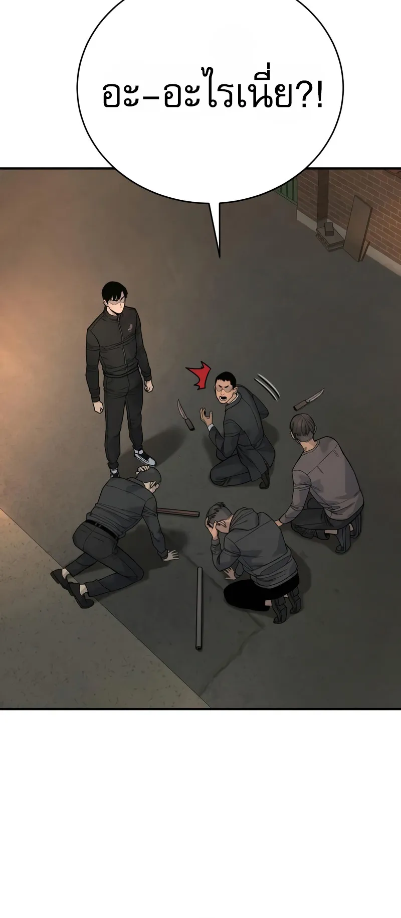 Return of the Bloodthirsty Police ตอนที่ 35 หน้า 16