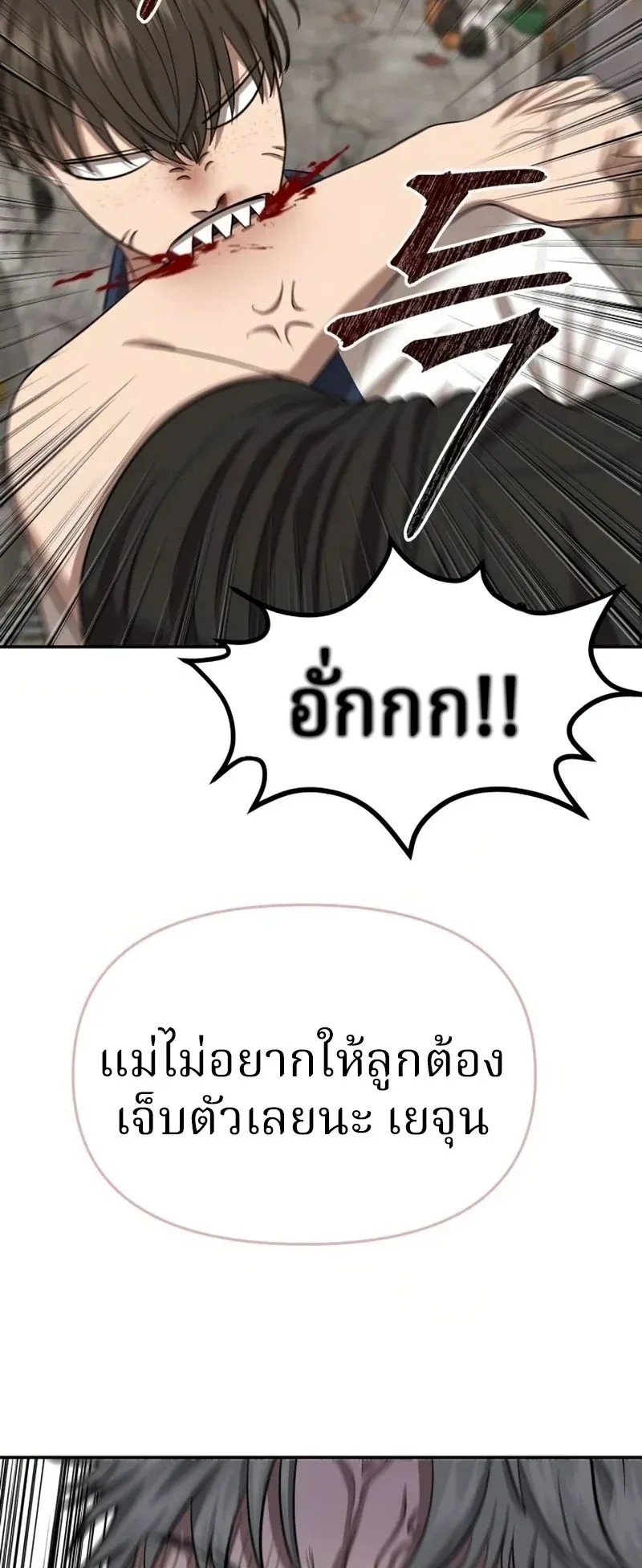 Why You Shouldn’t Enter a Haunted House ตอนที่ 7 หน้า 64