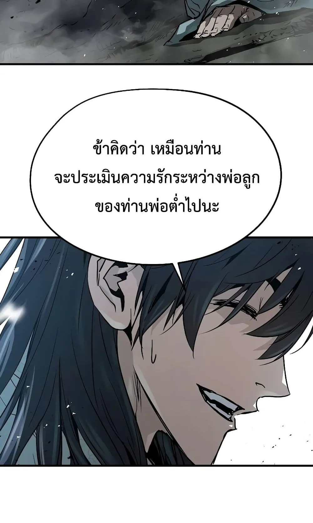 Absolute Regression ตอนที่ 6 หน้า 98