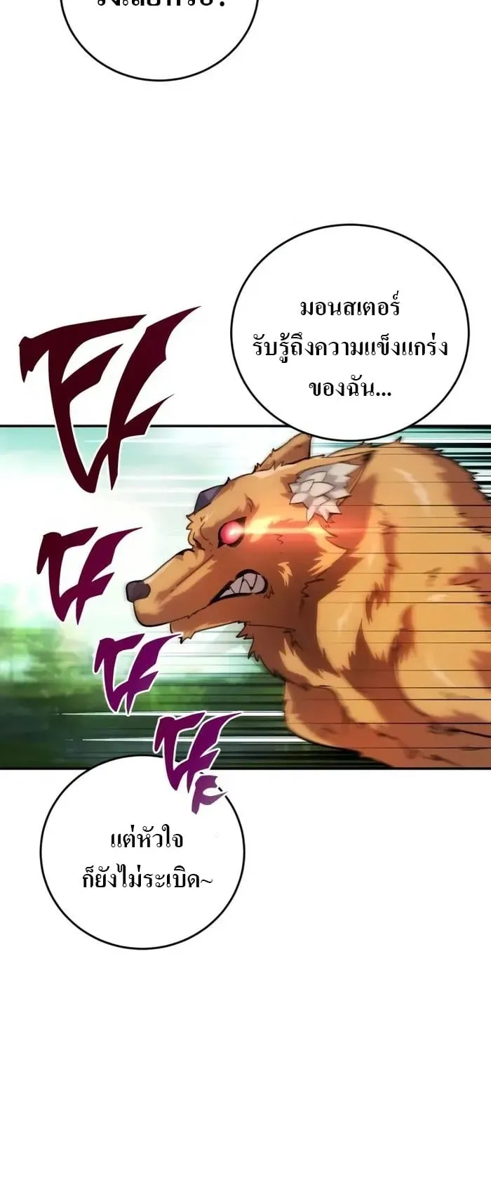Secretly More Powerful Than the Hero ตอนที่ 1 หน้า 51