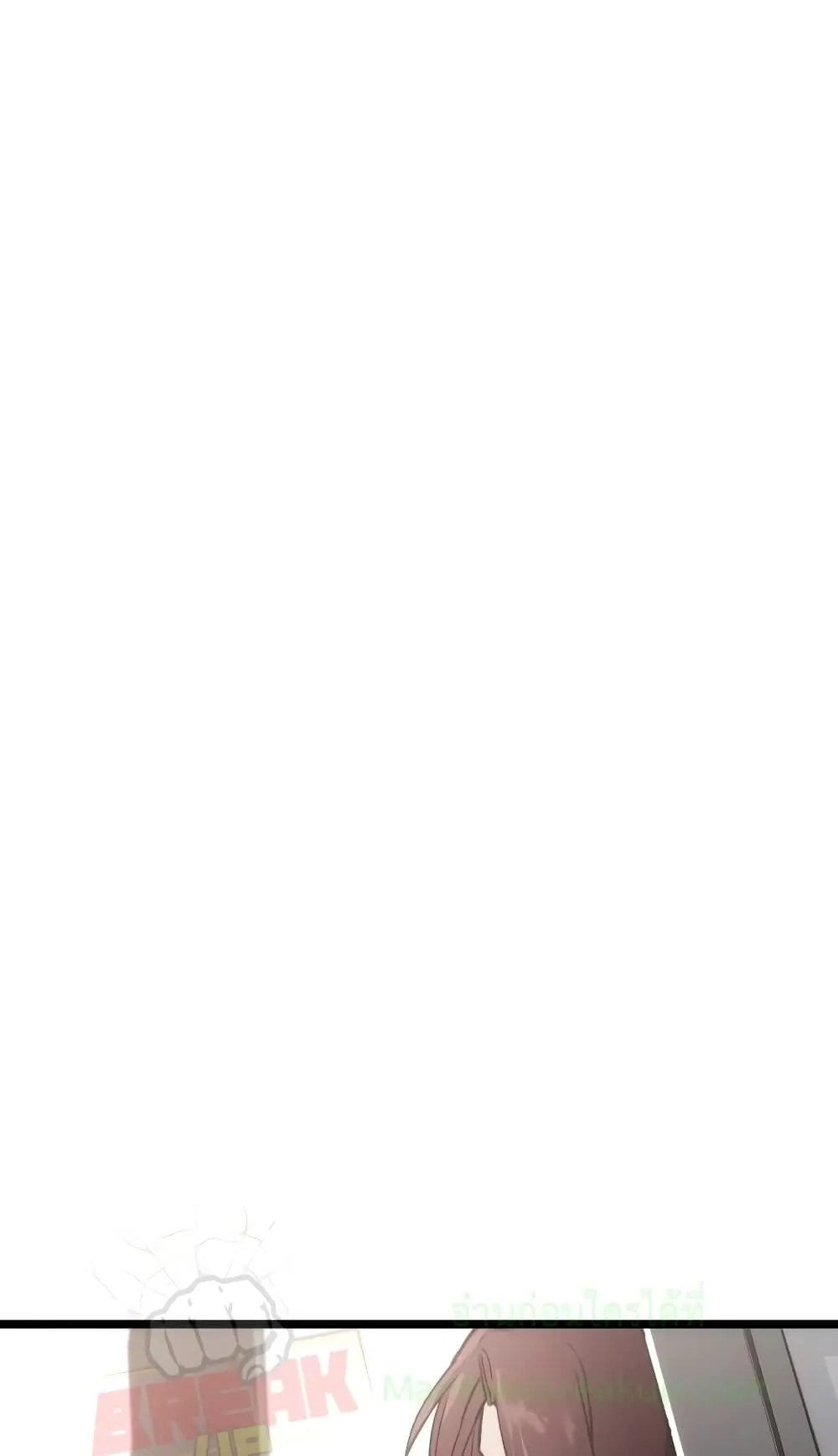 I Obtained a Mythic Item ตอนที่ 5 หน้า 88