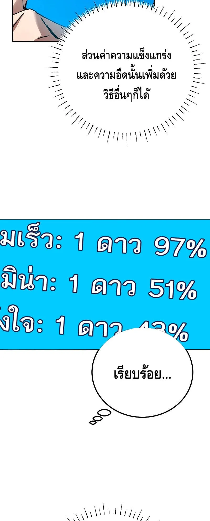 Magic Academy’s Genius Blinker ตอนที่ 5 หน้า 55