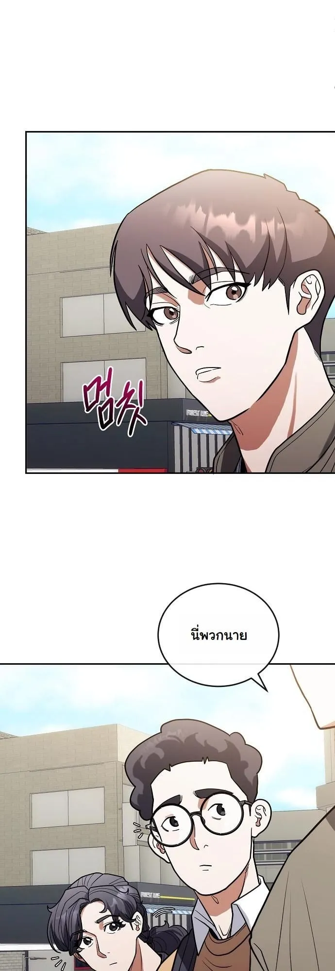 Hua Tuo Becomes a Surgeon ตอนที่ 9 หน้า 17
