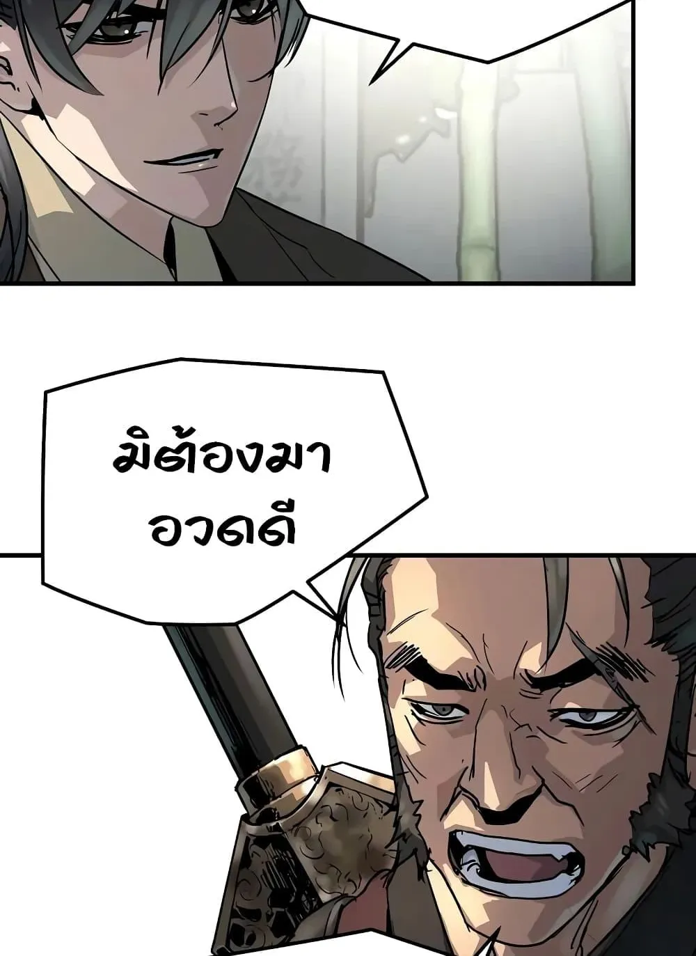 Absolute Regression ตอนที่ 20 หน้า 48