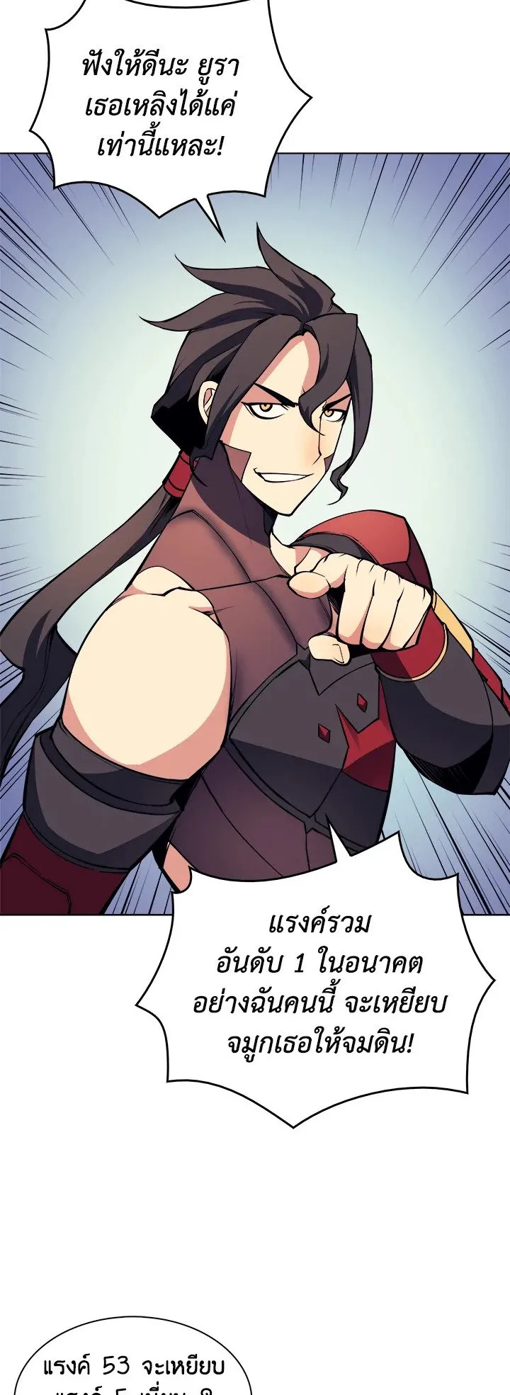 Overgeared ตอนที่ 8 หน้า 25