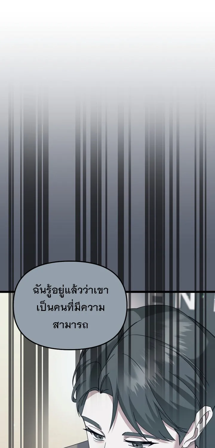 The Crazy Genius Composer Returns ตอนที่ 8 หน้า 52
