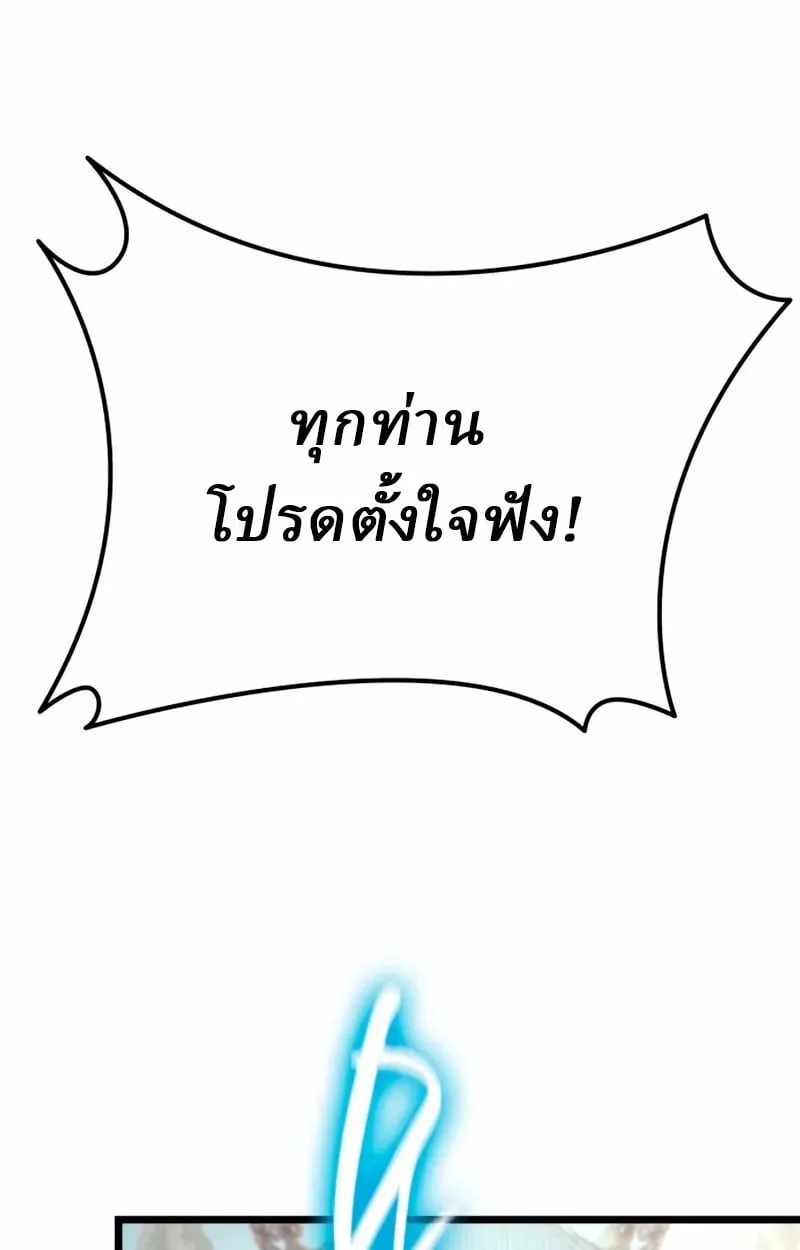 Rebirth of the Divine Demon ตอนที่ 8 หน้า 41