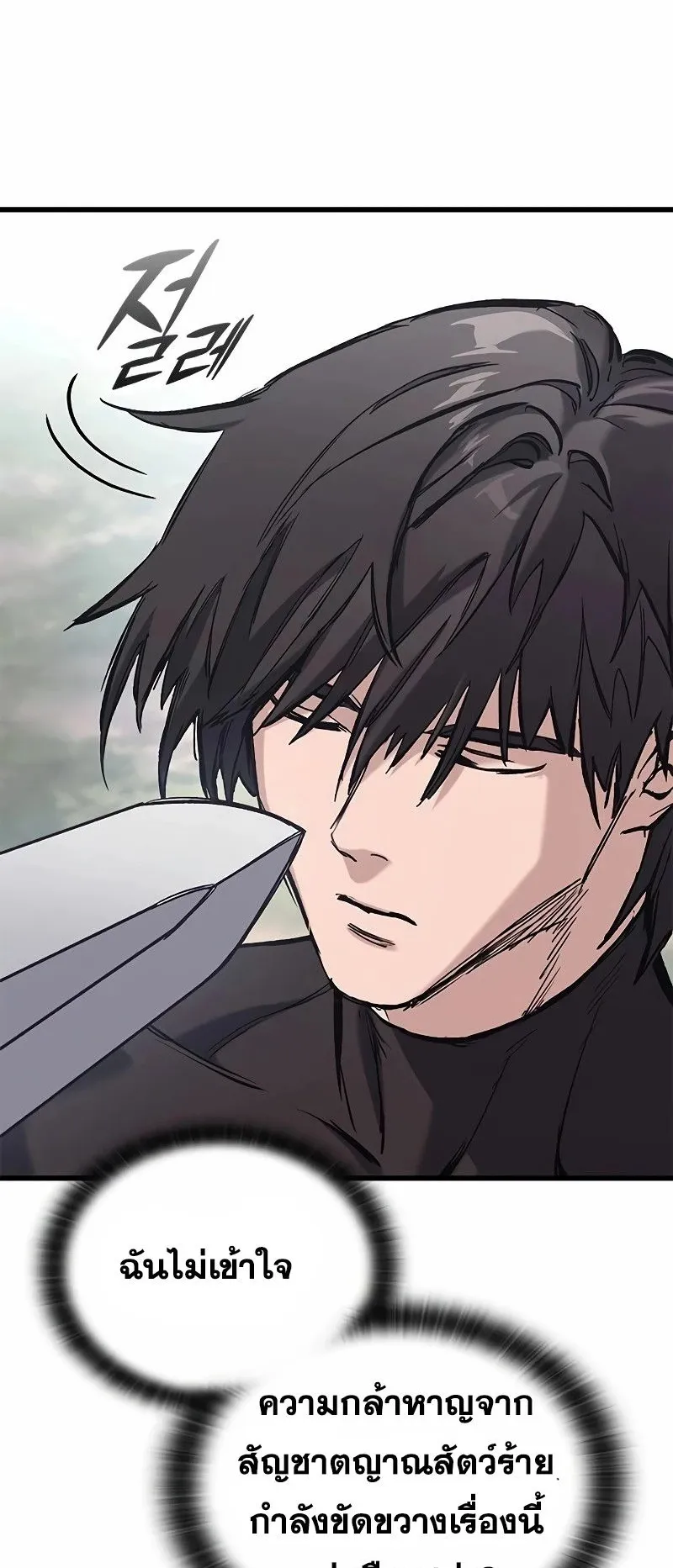 Eternally Regressing Knight ตอนที่ 19 หน้า 10