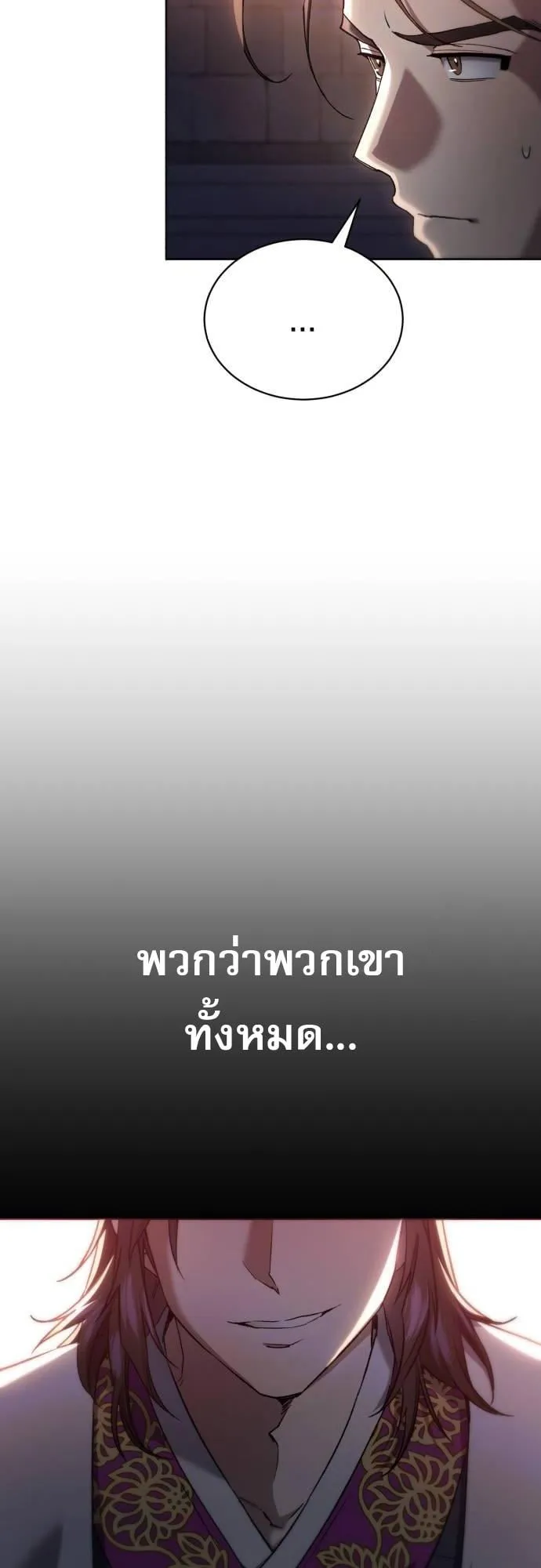 The Heavenly Demon Wants a Quiet Life ตอนที่ 13 หน้า 20