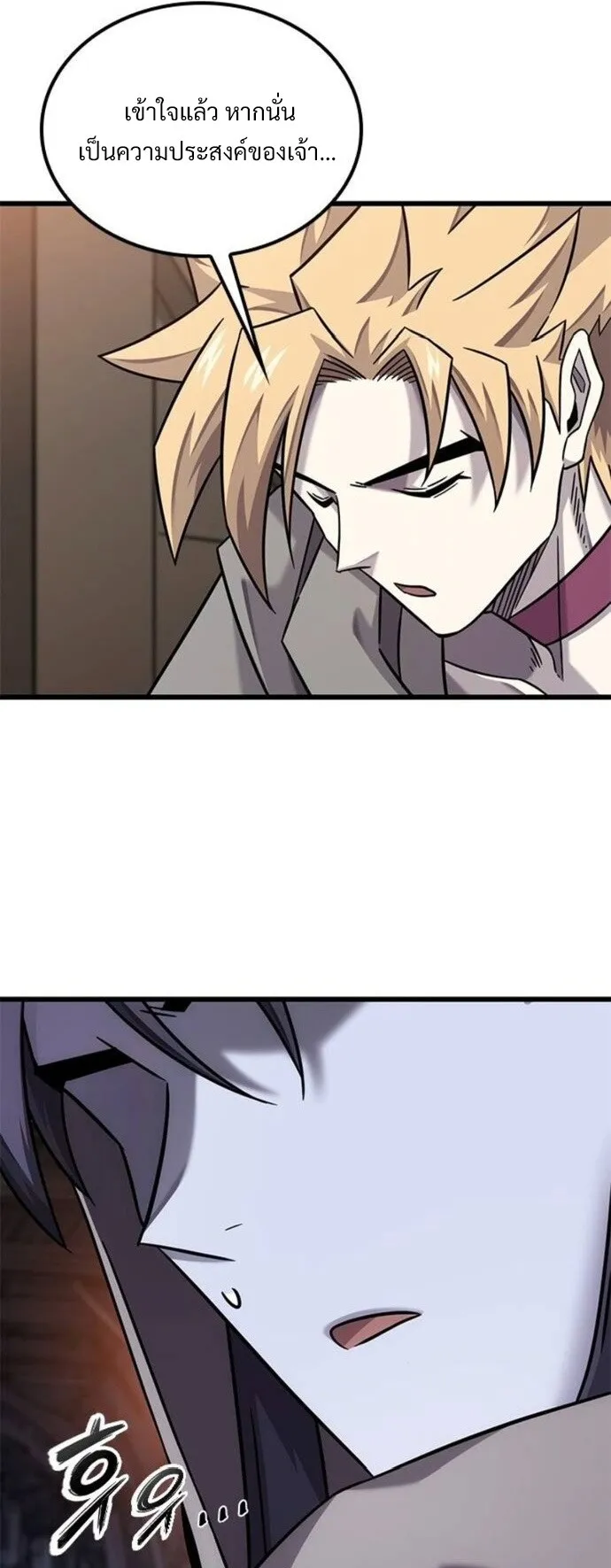 What a Bountiful Harvest, Demon Lord! ตอนที่ 31 หน้า 54
