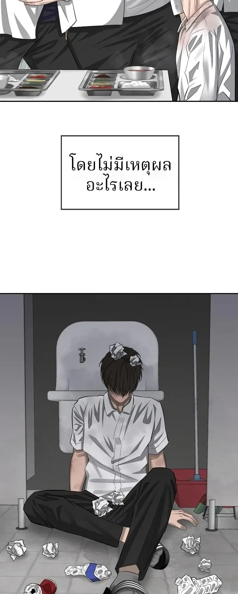 Why You Shouldn’t Enter a Haunted House ตอนที่ 5 หน้า 69