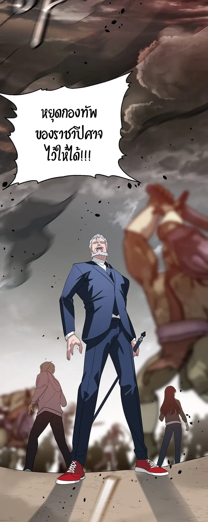 SSS-Class Suicide Hunter ตอนที่ 19 หน้า 55