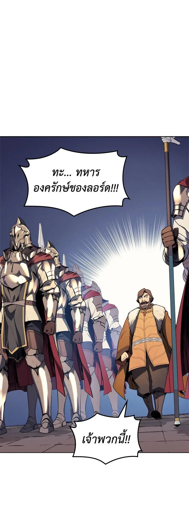 Overgeared ตอนที่ 28 หน้า 9