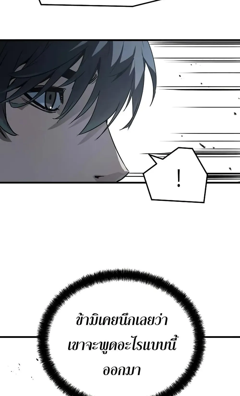 Absolute Regression ตอนที่ 27 หน้า 78