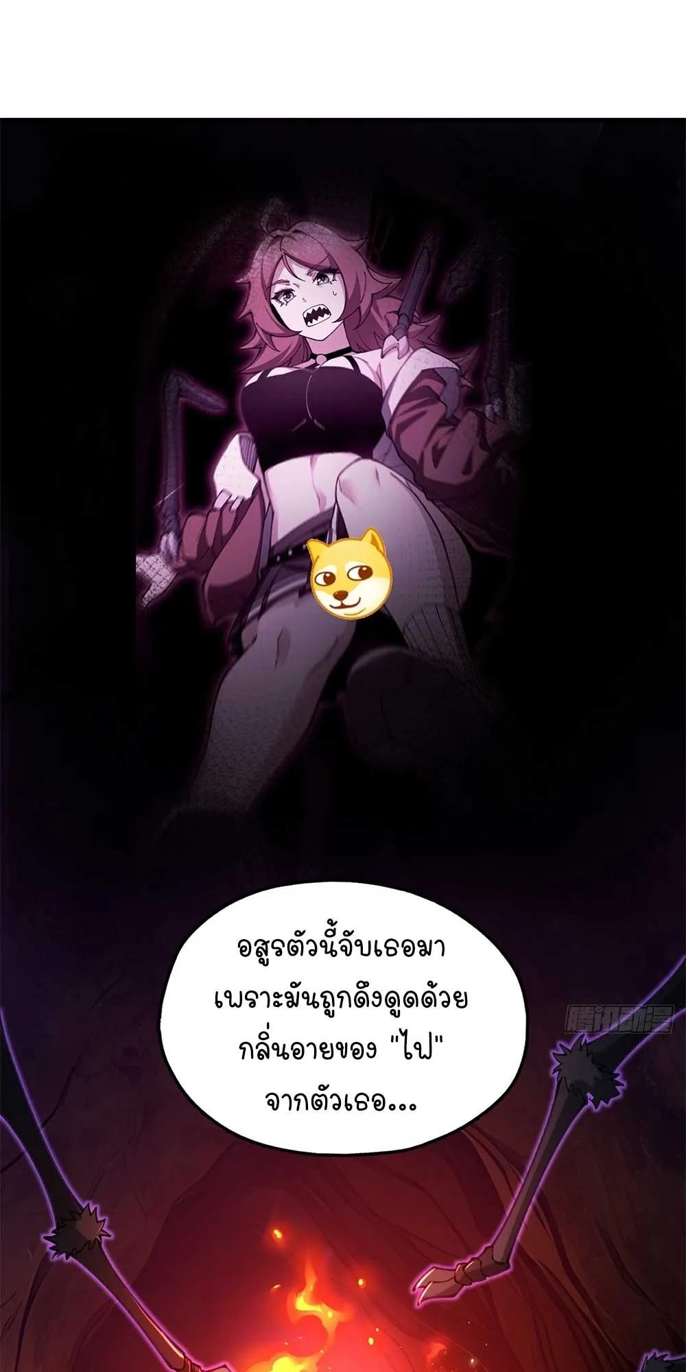 Goddess Evolution ตอนที่ 7 หน้า 60