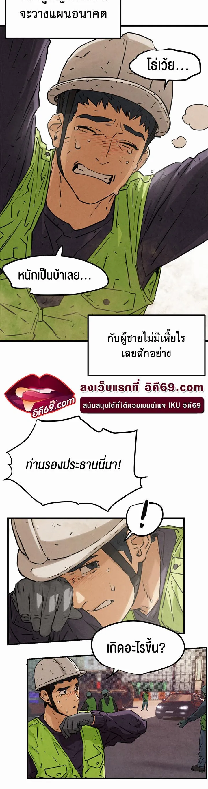 Moby Dick ตอนที่ 1 หน้า 25