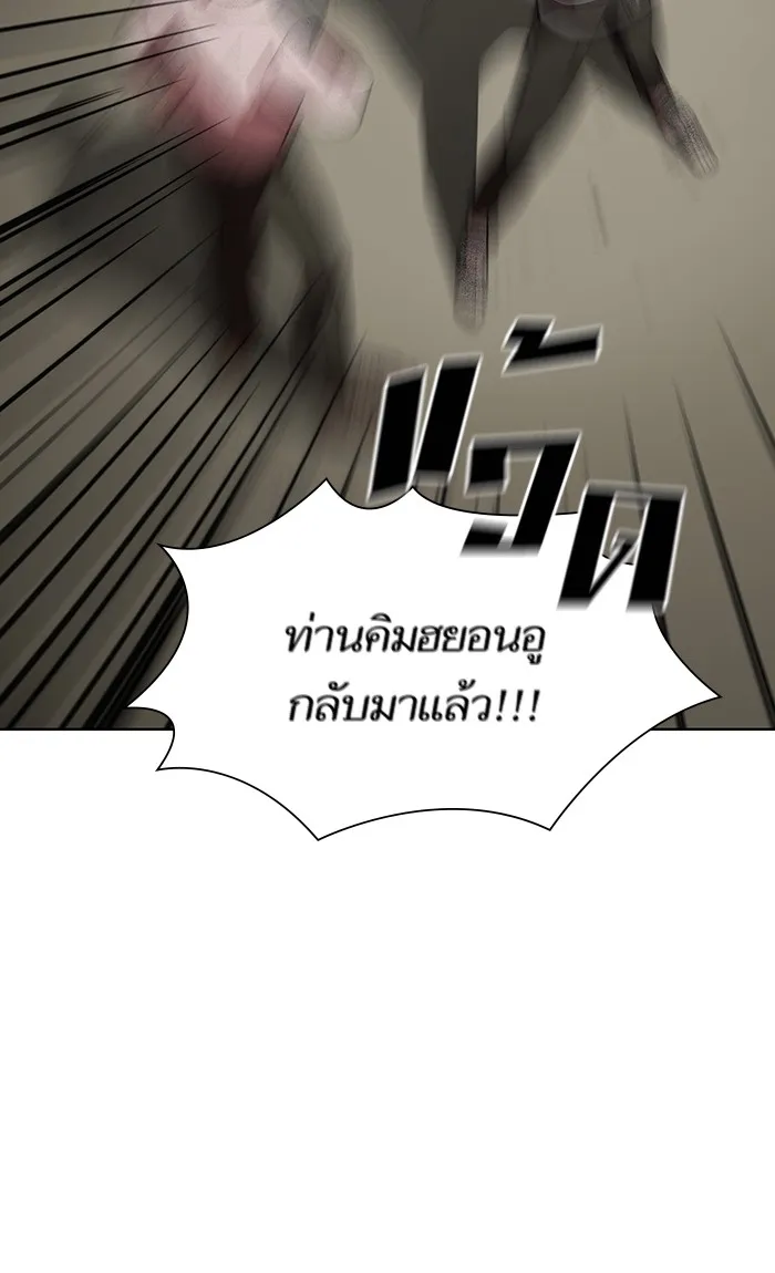 The Tutorial Tower of the Advanced Player ตอนที่ 3 หน้า 52