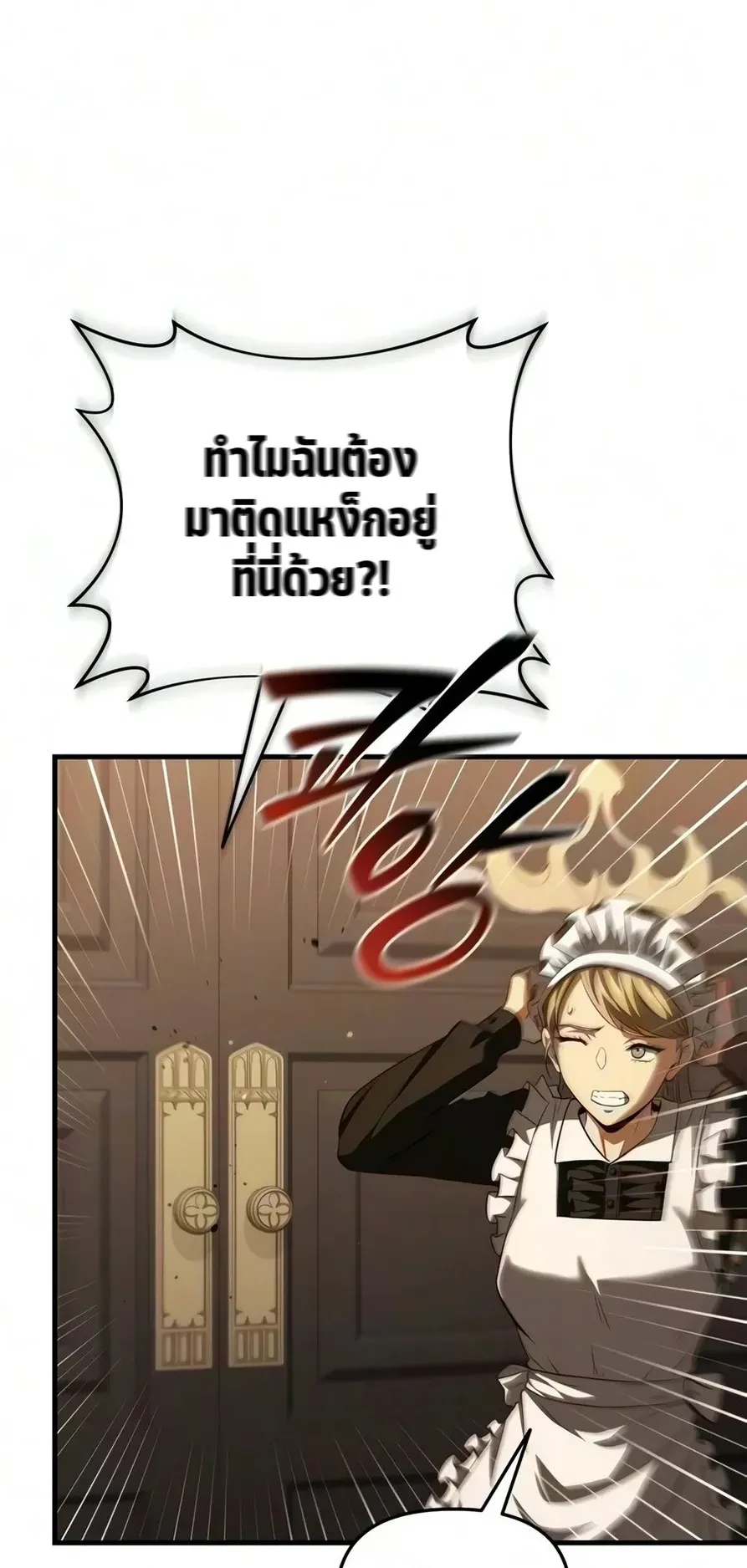 The Seventh Prince Wants to Bail ตอนที่ 8 หน้า 6