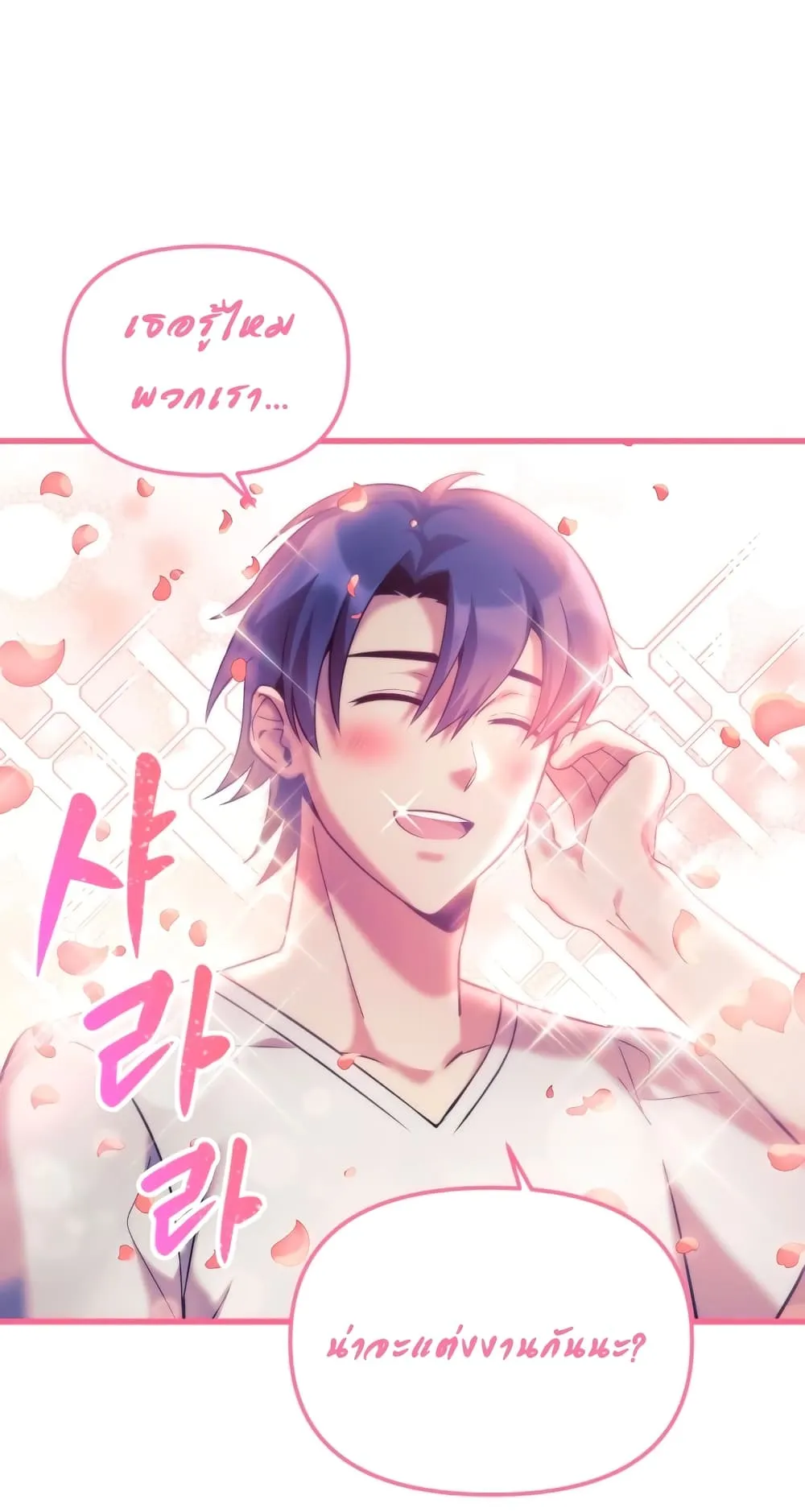 My Daughter is the Final Boss ตอนที่ 2 หน้า 58