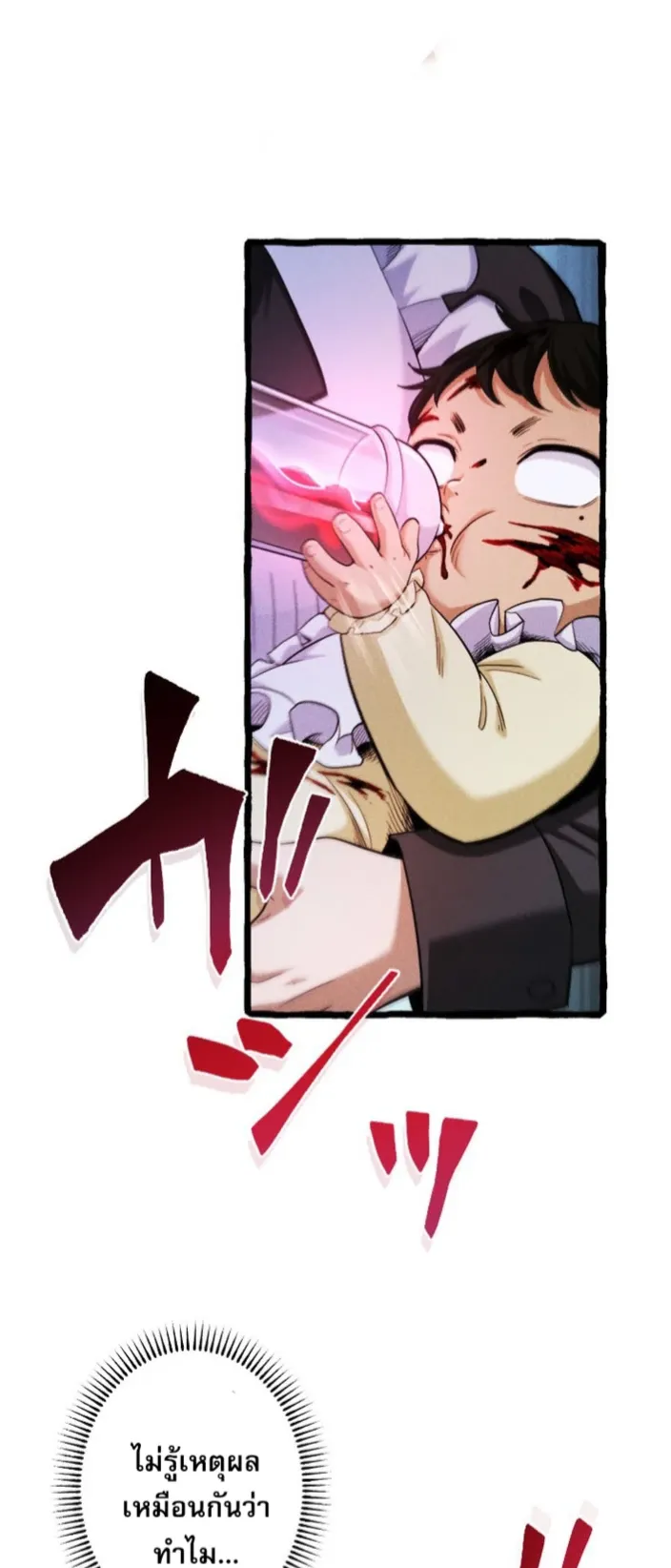 Return of the First Patriarch: The Strongest Reincarnates into His Descendant 1000 Years Later ตอนที่ 1 หน้า 56