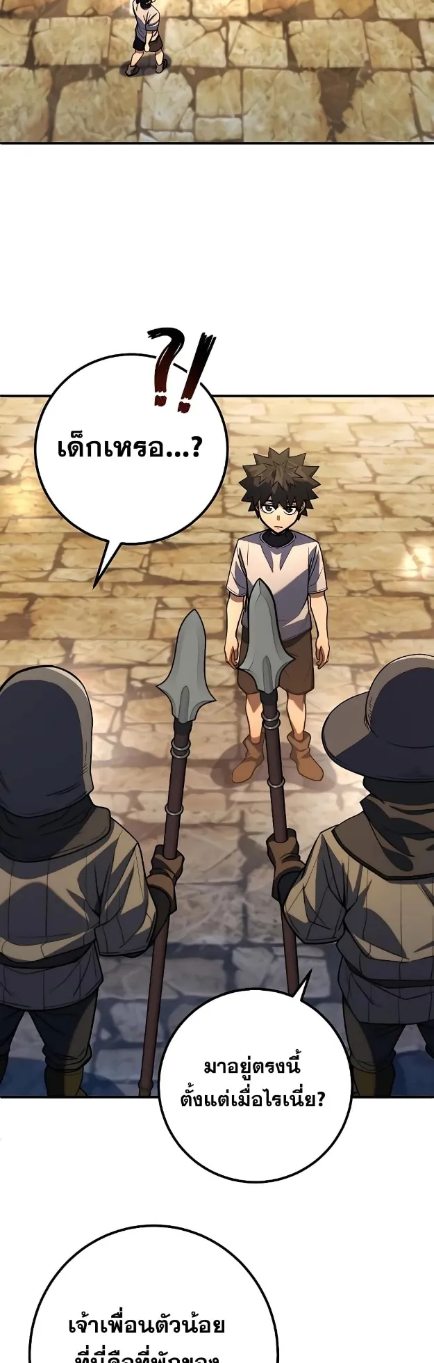 I Picked a Hammer to Save the World ตอนที่ 6 หน้า 41