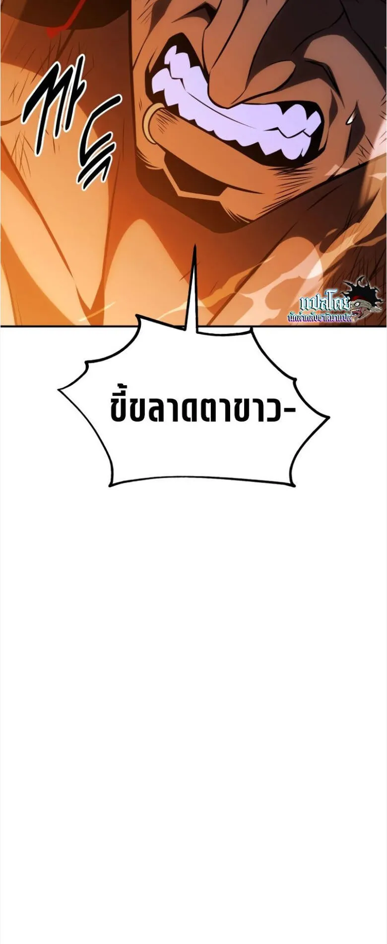 I Killed an Academy Player ตอนที่ 32 หน้า 14
