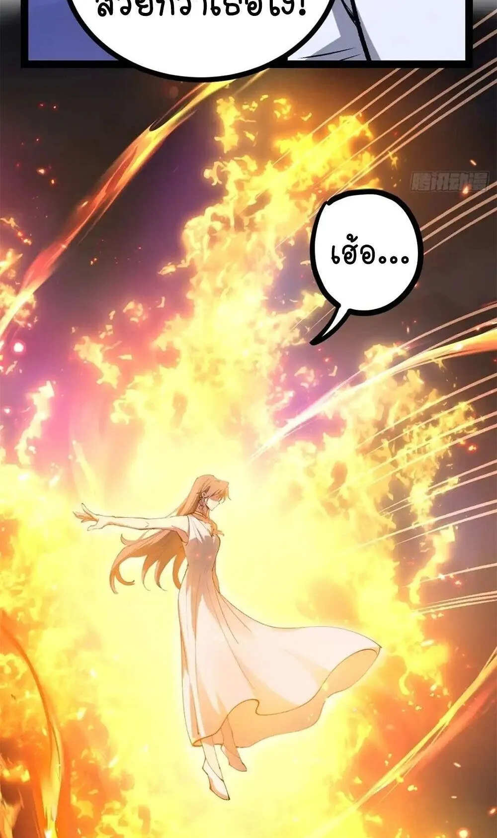 Gatekeeper of the Boundless Worlds ตอนที่ 188 หน้า 19