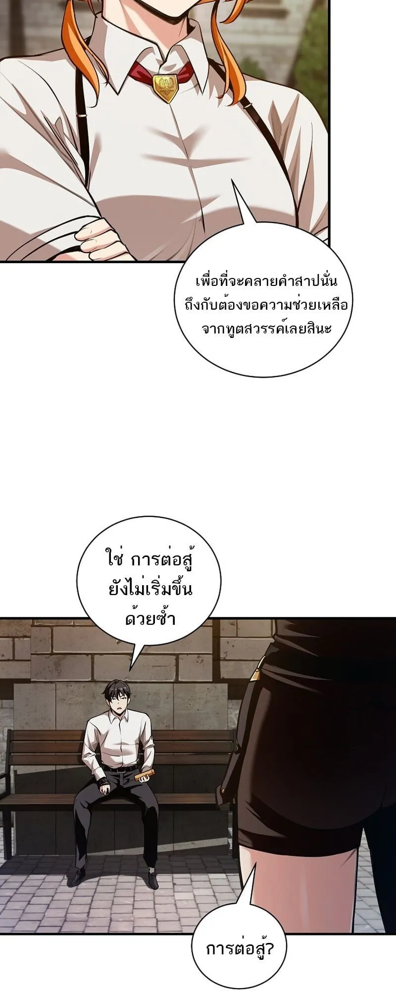 Fated to Be Loved by Villains ตอนที่ 49 หน้า 37